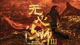 无心法师3中最火的句子