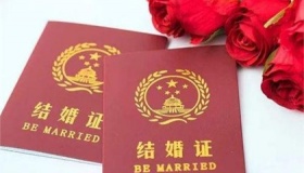 如何挑选结婚吉日