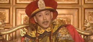 1667年8月25日：康熙亲政