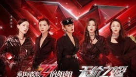 《乘风破浪的姐姐》最终成员名单