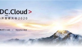 2020年华为开发者大会