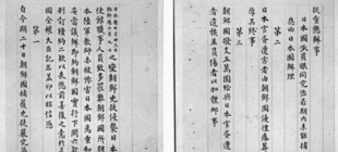 1882年8月30日：日本与朝鲜签订《济物浦条约》