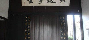 1905年9月23日：徐锡麟等创办大通学堂