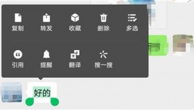 微信聊天长按消息界面新增 “搜一搜”选项