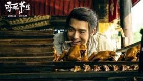 《赤狐书生》什么时候在电影院上映