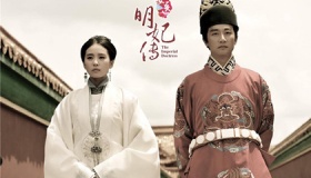 《女医明妃传》结局怎么样了