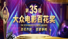 2020百花奖候选名单出炉