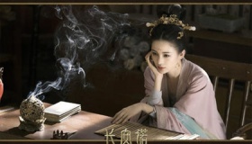 《长安诺》是哪个朝代的