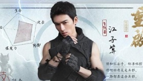 《重启之极海听雷》江子算的姐姐阿宁是谁