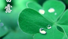 白露之后还要热多久