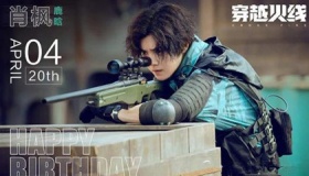 《穿越火线》结局是什么