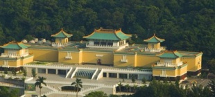 1965年9月20日：台北国立故宫博物院成立