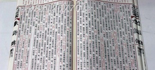 1661年8月7日：清初小说戏剧评论家金圣叹逝世