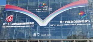 2000年8月29日：亚太出版商联合会年会首次在中国举行