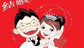 2020年几月结婚最好