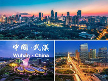 武汉