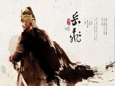 历史上真实的岳飞