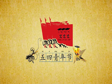 五四运动大事件时间列表