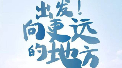 2009年7月25日：中华社会救助基金会在京正式成立