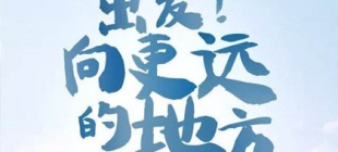 2009年7月25日：中华社会救助基金会在京正式成立