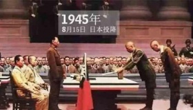 日本投降时间地点人物介绍