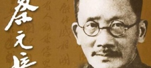 1919年9月12日：蔡元培重回北京大学