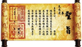 古代的圣旨是什么颜色