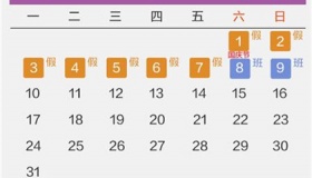 2020国庆中秋三倍工资是哪几天