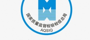 2000年8月10日：国家产品免检工作正式启动