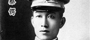 1916年8月31日：蔡锷东渡日本养病