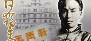 1942年5月27日：中共早期领导人与创始人陈独秀病逝