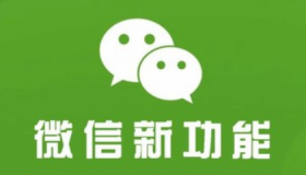 微信“拍一拍”可以撤回了