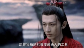 《琉璃美人煞》司凤给罗喉计都当妖奴