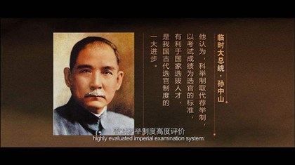 1917年9月1日：孙中山当选为广州军政府大元帅