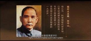 1917年9月1日：孙中山当选为广州军政府大元帅