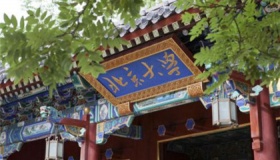 中国十大名校最新排名