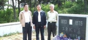 1893年5月24日：九三学社发起人王卓然诞辰