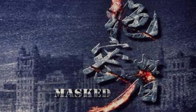 《绝密者》撤档