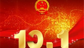 国庆节为什么在10月1日 国庆节的重要意义