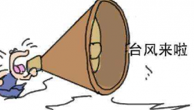 2020台风天气注意事项有哪些