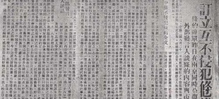 1937年8月21日：中苏签订《互不侵犯条约》