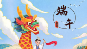 2020端午节可以跨省旅游吗