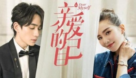 《亲爱的自己》什么时候播