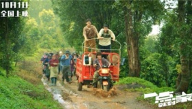 2020国庆节都有哪些电影放映