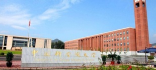 1958年9月20日：中国科技大学成立