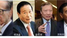 香港最有实力的四大家族是哪四个