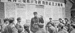 1968年5月25日：全国开展“清理阶级队伍”运动