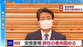 安倍晋三辞职后谁将接任日本首相