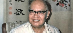 1900年8月10日：中国语言学家王力诞生