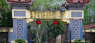 2002年9月10日：南京师大庆祝建校一百周年